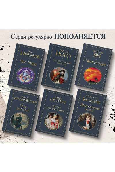 Иван Ефремов: Час Быка