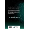 Лю Цысинь: Шаровая молния