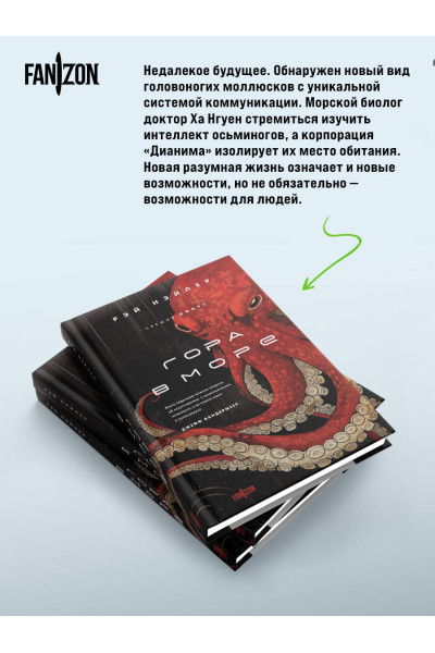 Рэй Нэйлер: Гора в море