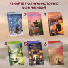 Тянься Гуйюань: Война феникса и дракона (#6)