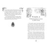 Тянься Гуйюань: Война феникса и дракона (#6)