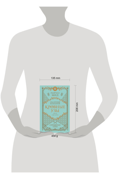 Райчел Мид: Кровные узы. Книга 5. Серебряные тени