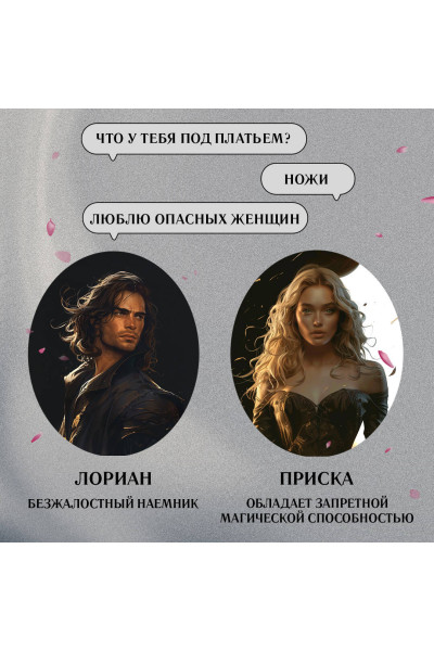 Стасия Старк: Двор очаровательный и жестокий (#1)