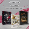 Стасия Старк: Двор очаровательный и жестокий (#1)