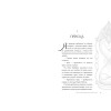 Стасия Старк: Двор очаровательный и жестокий (#1)