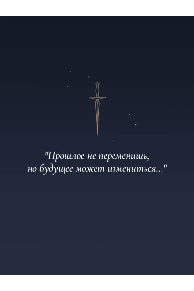 Трейси Вульф: Приятный кошмар