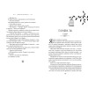 Рейвен Кеннеди: Золото (#5)