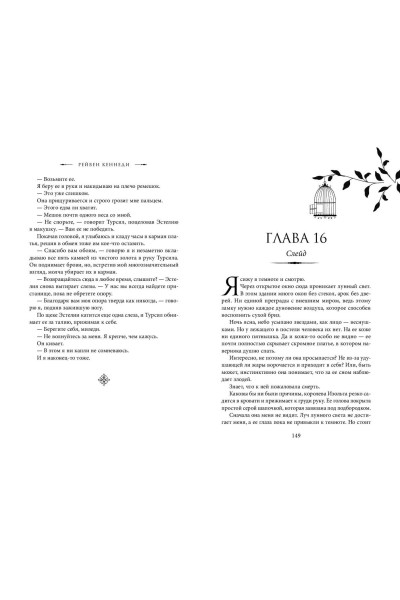 Рейвен Кеннеди: Золото (#5)
