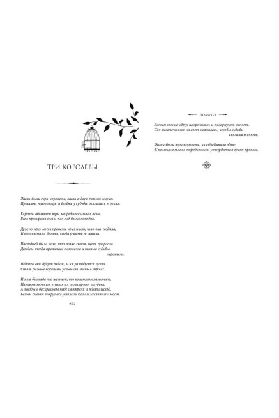 Рейвен Кеннеди: Золото (#5)