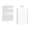 Рейвен Кеннеди: Золото (#5)