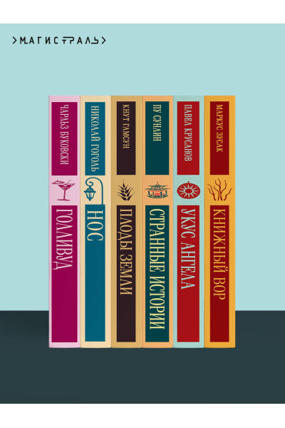 Констанс Сэйерс: Дамы тайного цирка