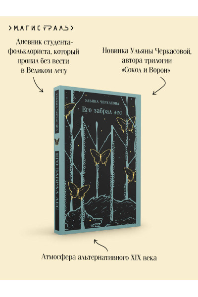 Ульяна Черкасова: Его забрал лес