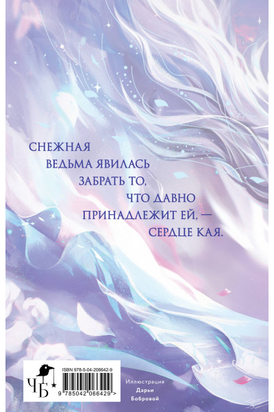 Алекс Анжело: Кай (коллекционное издание)
