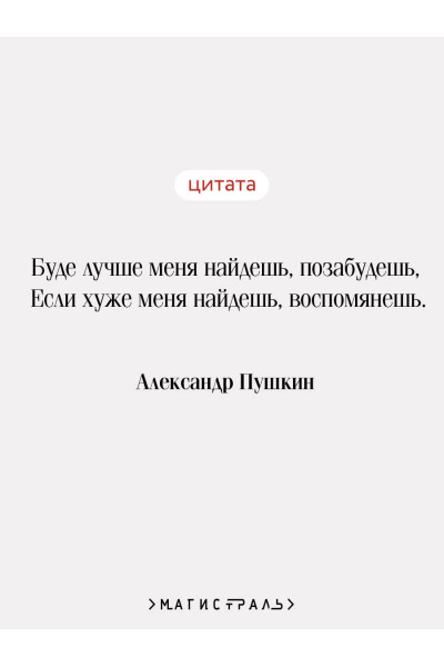 Александр Пушкин: Капитанская дочка