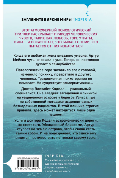 Джек Андерсон: Безнадежный пациент