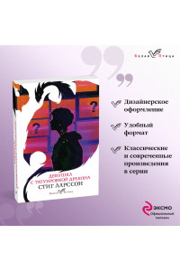 Девушка с татуировкой дракона