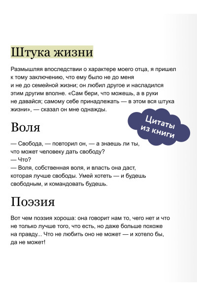 : Первая любовь. Вечные истории. Young Adult