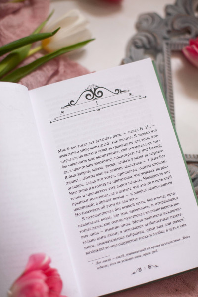 : Первая любовь. Вечные истории. Young Adult