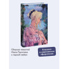 : Первая любовь. Вечные истории. Young Adult