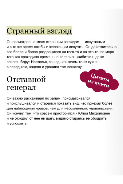 : Бесы. Том 2. Вечные истории. Young Adult