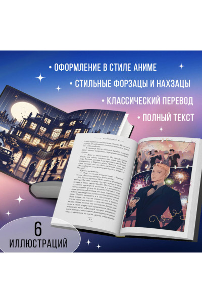 Фрэнсис Скотт Фицджеральд: Великий Гэтсби (ил. Кэтрин Рэй)