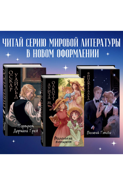 Фрэнсис Скотт Фицджеральд: Великий Гэтсби (ил. Кэтрин Рэй)