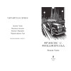 Фрэнсис Скотт Фицджеральд: Великий Гэтсби (ил. Кэтрин Рэй)