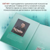 Лэй Ми: Шепот греха