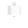 Фрэнсис Скотт Фицджеральд: Великий Гэтсби
