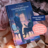 : Обыкновенная история. Вечные истории. Young Adult
