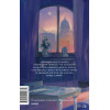 : Обыкновенная история. Вечные истории. Young Adult