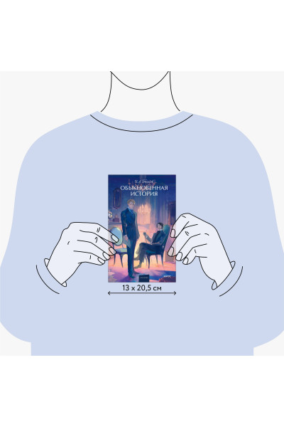 : Обыкновенная история. Вечные истории. Young Adult