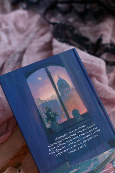 : Обыкновенная история. Вечные истории. Young Adult