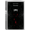 Bram Stoker: Dracula