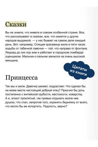 : Обыкновенное чудо. Вечные истории