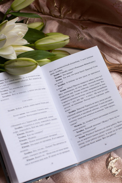 : Обыкновенное чудо. Вечные истории