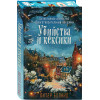 Питер Боланд: Убийства и кексики (#1). Подарочное издание