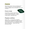 : Первая любовь. Вечные истории