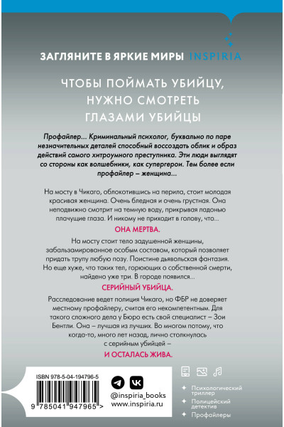 Майк Омер: Внутри убийцы (#1) (формат клатчбук)