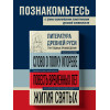 : Литература Древней Руси. Слово о полку Игореве. Повесть временных лет. Жития святых