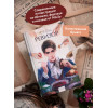 : Ревизор. Вечные истории. Young Adult