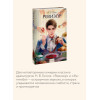 : Ревизор. Вечные истории. Young Adult