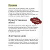 : Ревизор. Вечные истории. Young Adult