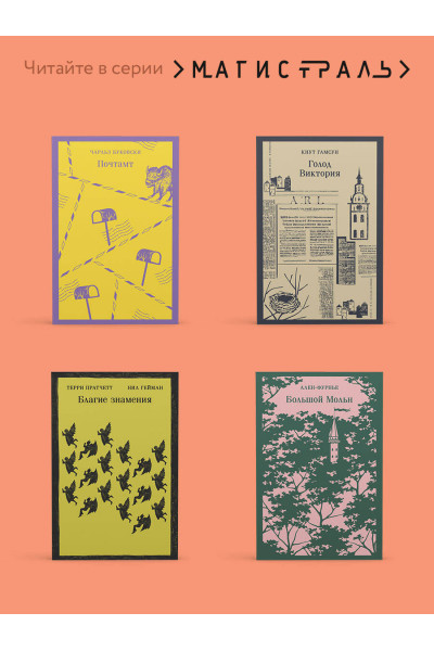 Питер Боланд: Убийства и кексики. Детективное агентство «Благотворительный магазин» (#1)