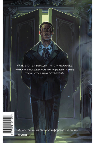 : Подросток. Вечные истории. Young Adult