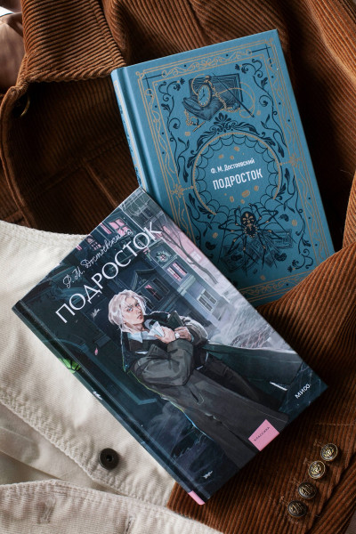 : Подросток. Вечные истории. Young Adult