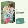 : Бедная Лиза. Вечные истории. Young Adult