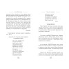 Луиза Мэй Олкотт: Маленькие женщины (ил. takanodem)