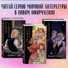Луиза Мэй Олкотт: Маленькие женщины (ил. takanodem)