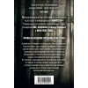 Сорен Свейструп: Каштановый человечек